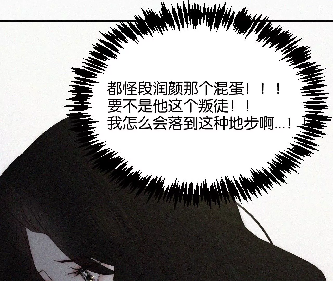 第4话少女的适应能力总是很强呢(1/3)-第4话