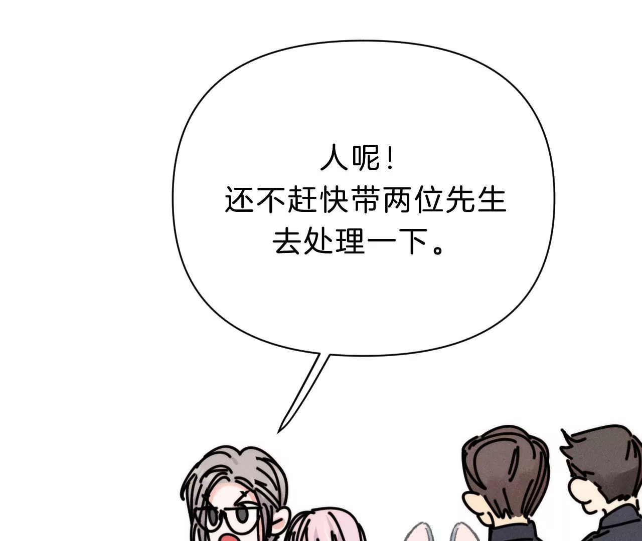 第28话 落空的期待(1/2)-第30话