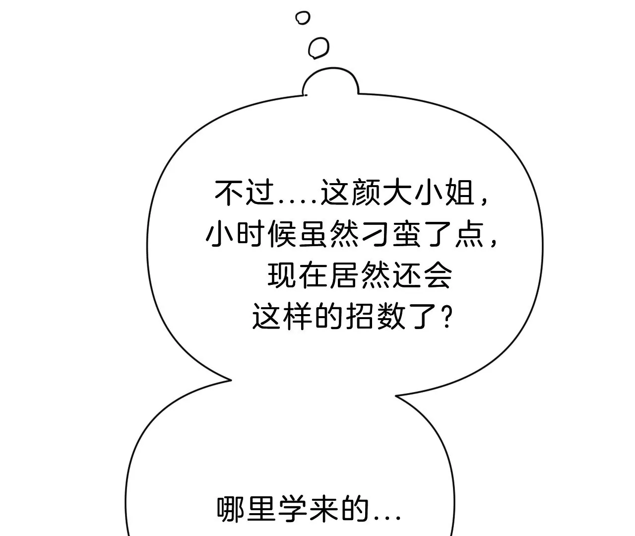 第28话 落空的期待(1/2)-第30话