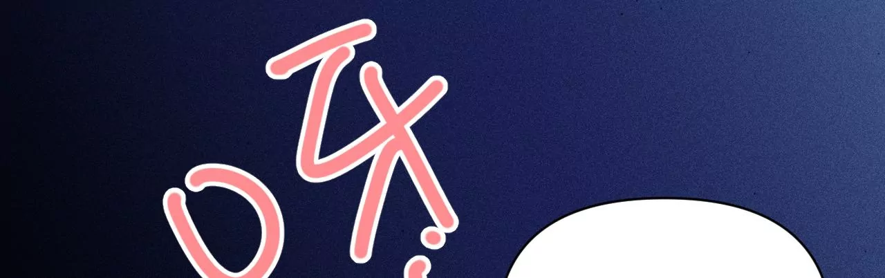 第30话 醉酒的他(1/3)-第32话