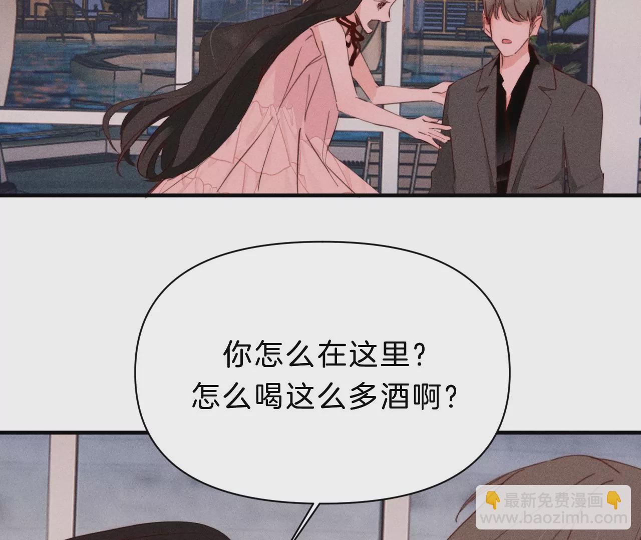 第30话 醉酒的他(1/3)-第32话