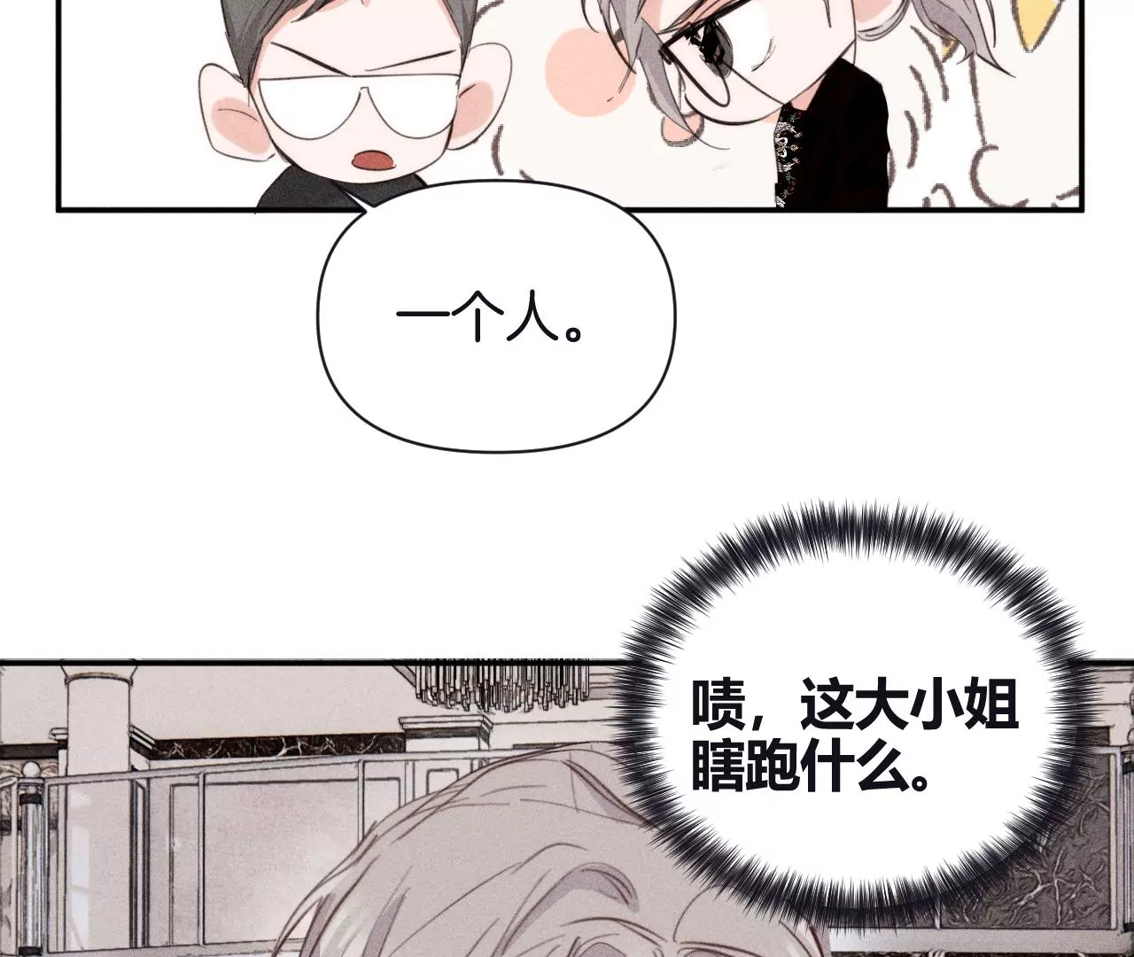 第34话 换回身体(1/2)-第36话