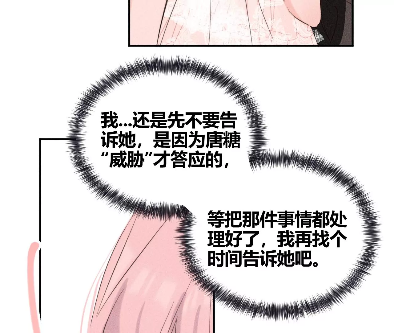 第34话 换回身体(1/2)-第36话