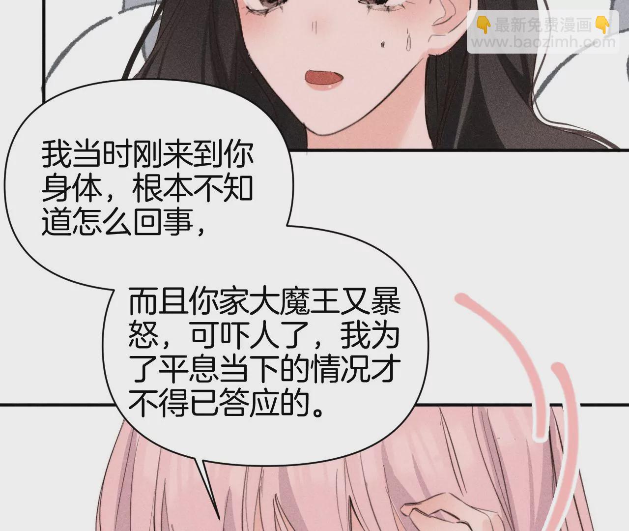 第34话 换回身体(1/2)-第36话