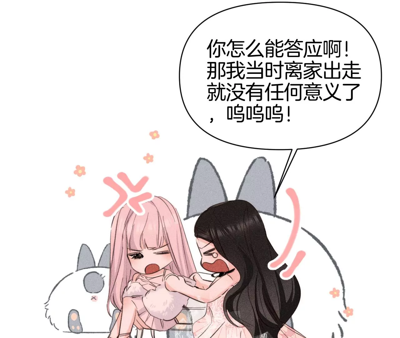 第34话 换回身体(1/2)-第36话