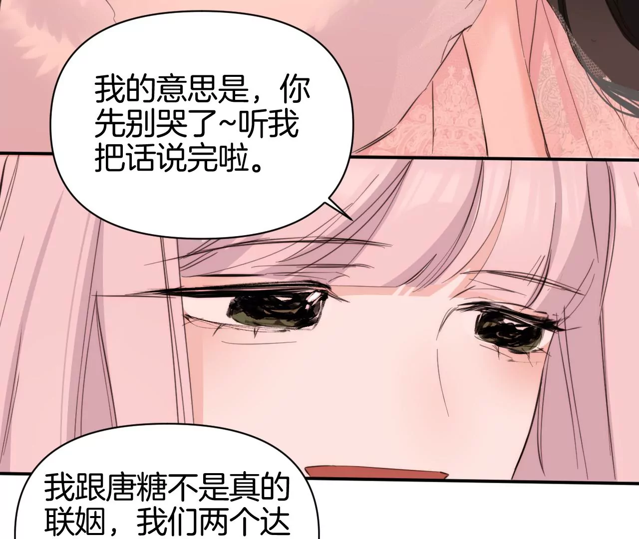 第34话 换回身体(1/2)-第36话