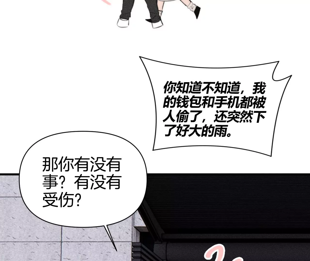 第38话 争吵(1/3)-第40话