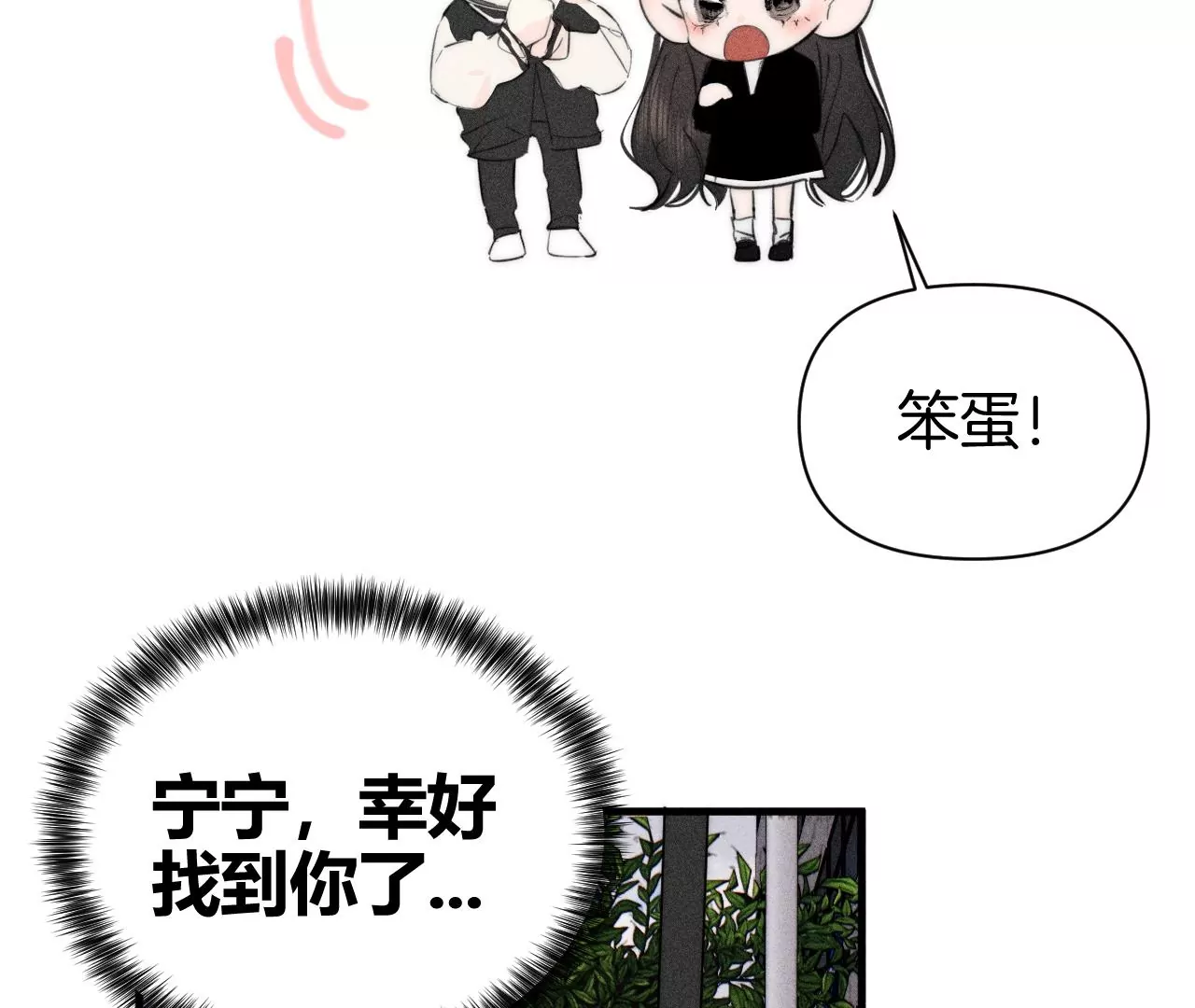 第38话 争吵(1/3)-第40话