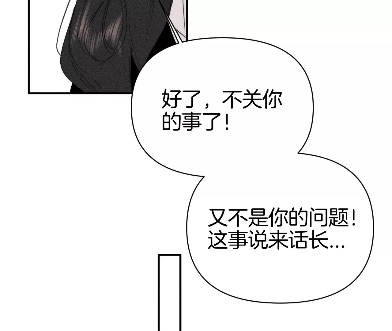 第38话 争吵(1/3)-第40话