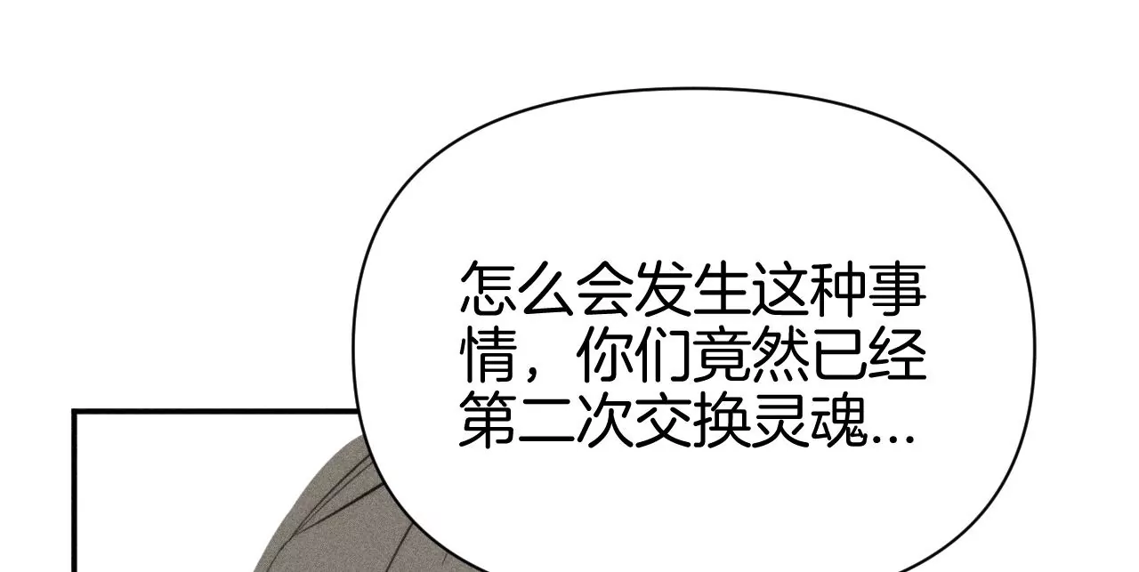 第38话 争吵(1/3)-第40话