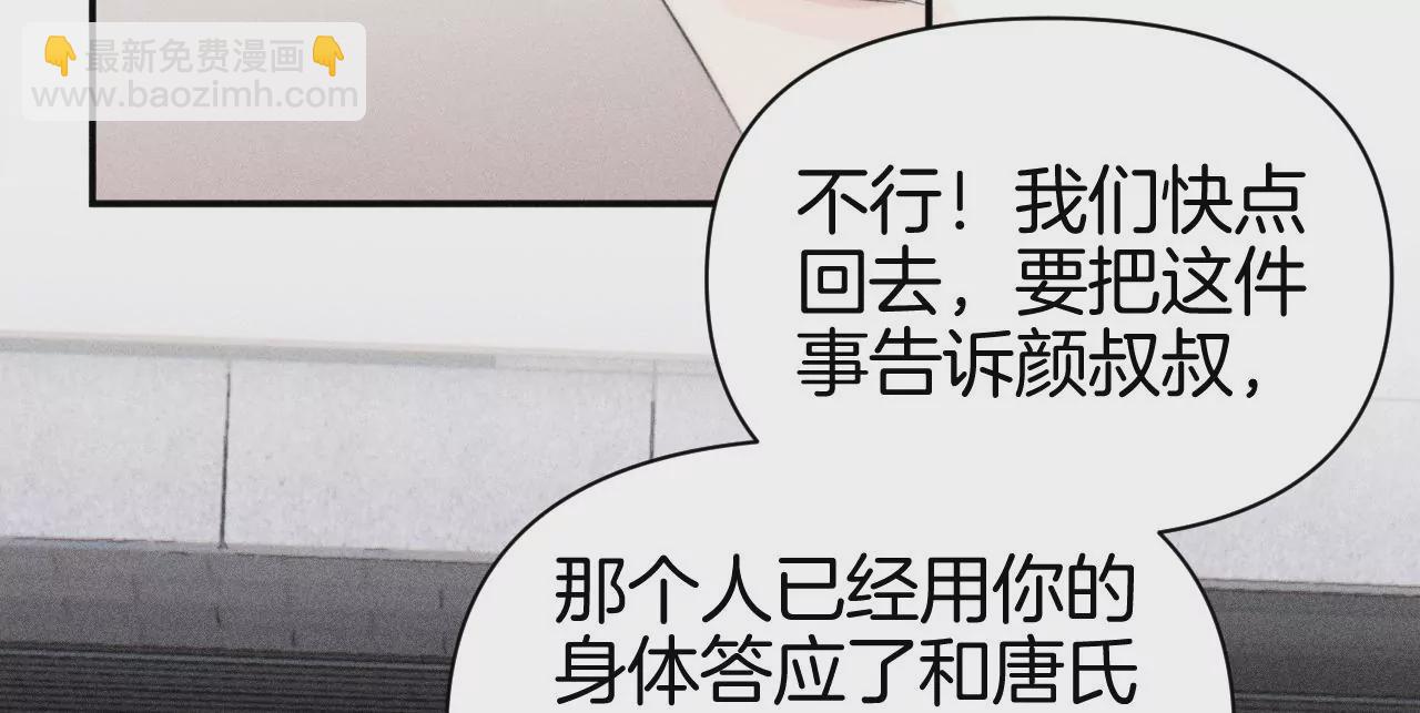 第38话 争吵(1/3)-第40话