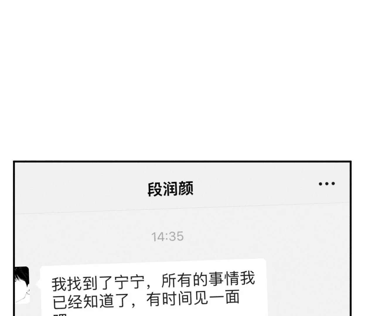 第40话 彼此靠近(1/3)-第42话