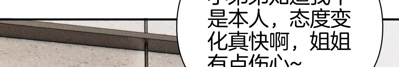 第42话 闹剧(1/3)-第44话