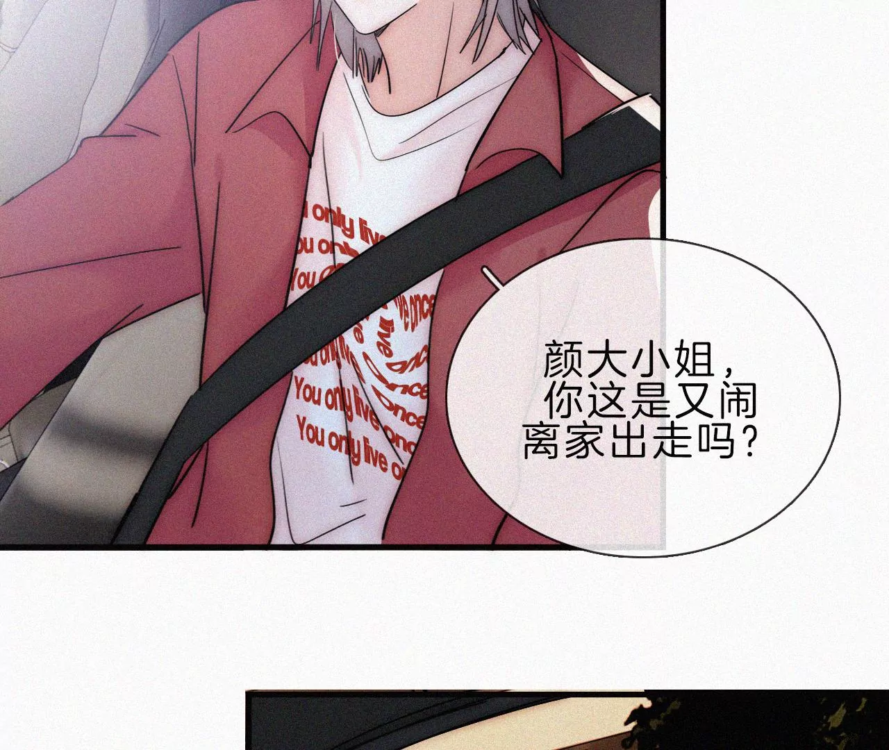 第44话 海边谈心(1/4)-第46话