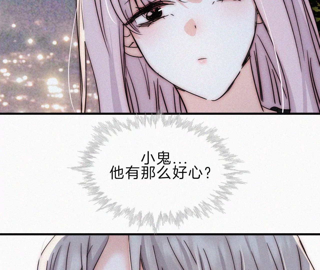 第44话 海边谈心(1/4)-第46话