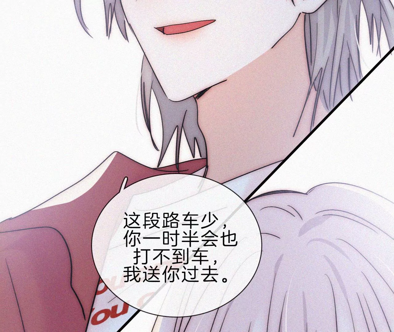 第44话 海边谈心(1/4)-第46话