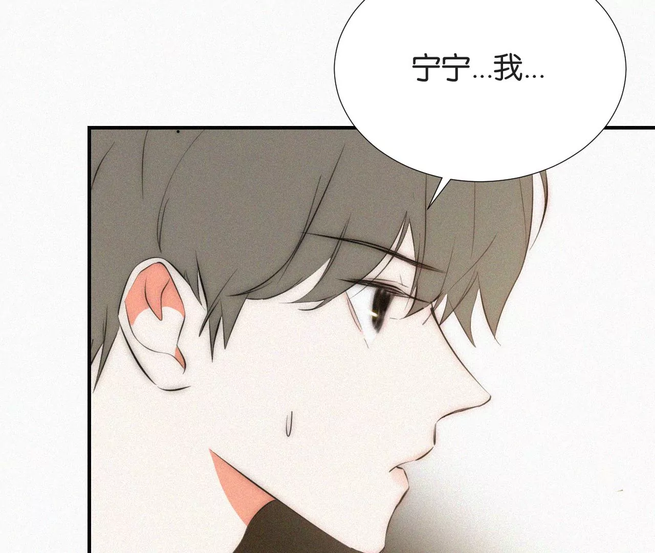 第6话 不平静的夜(1/4)-第6话