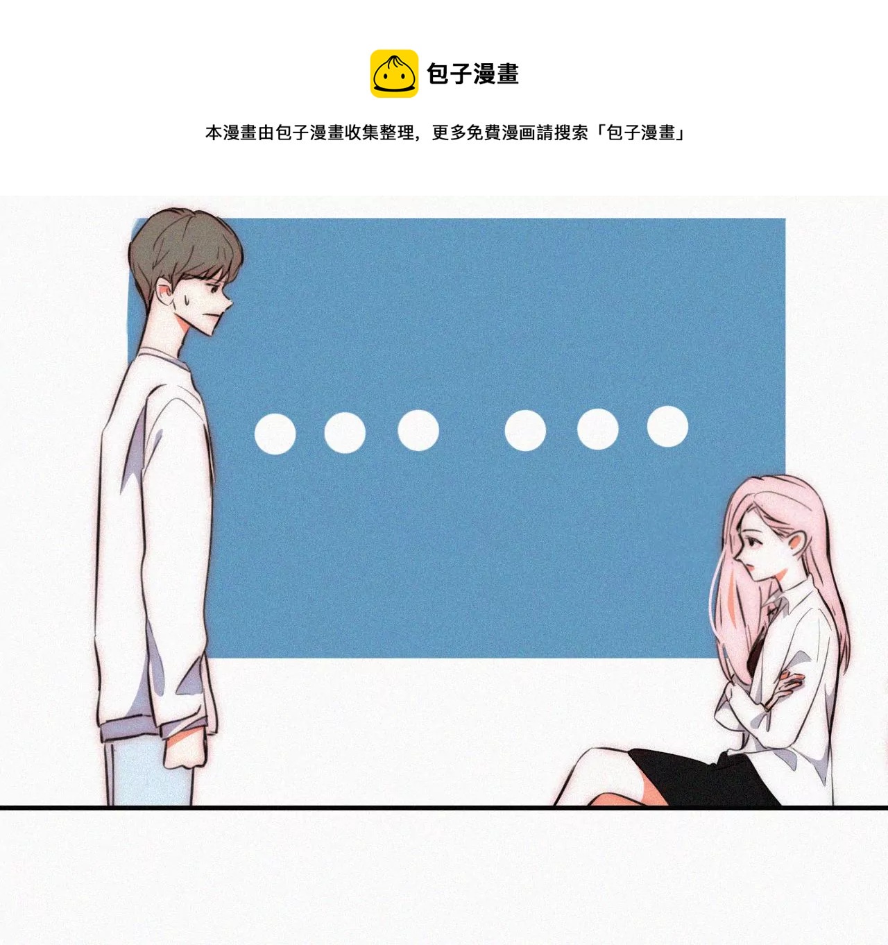 第6话 不平静的夜(1/4)-第6话