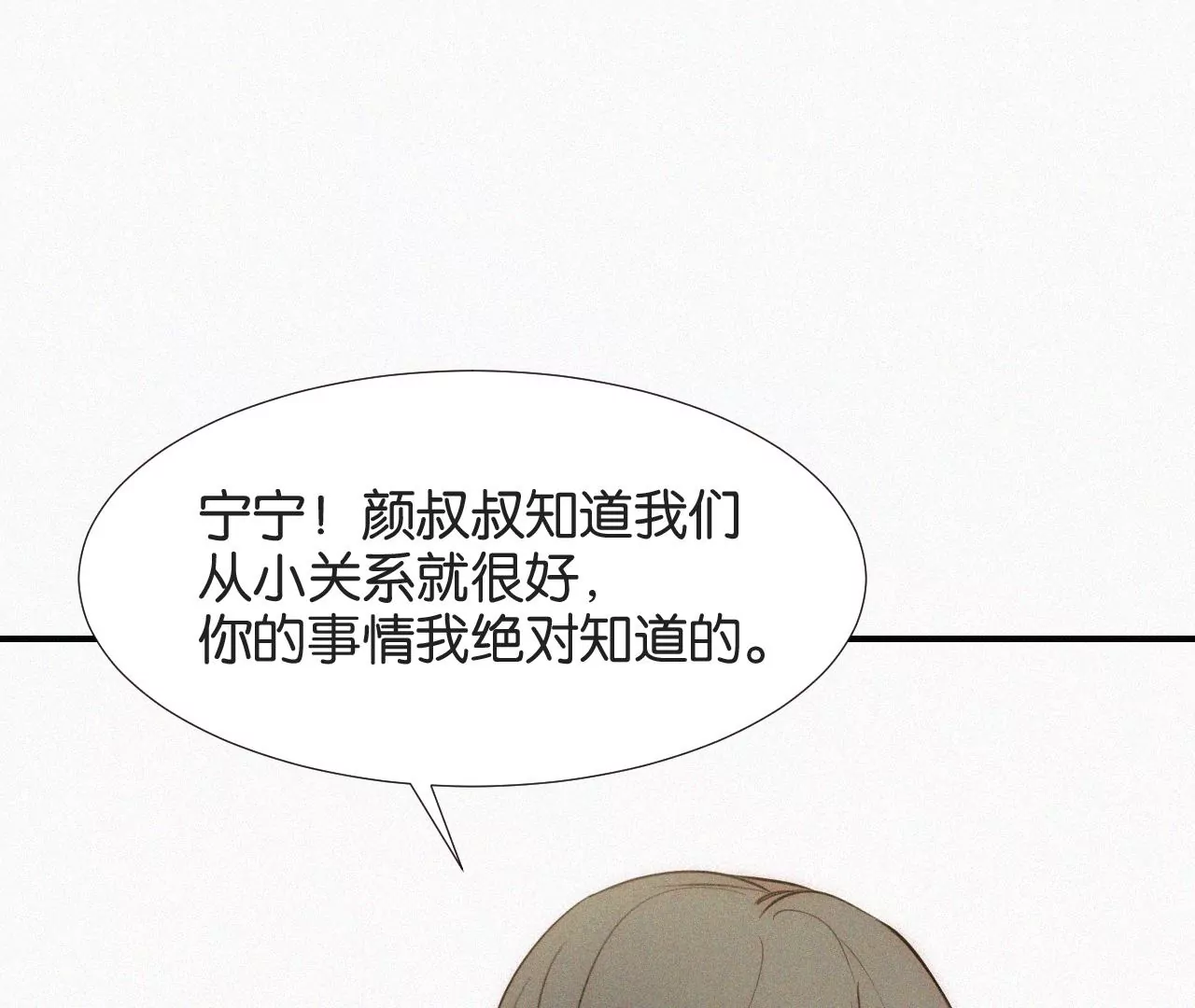 第6话 不平静的夜(1/4)-第6话