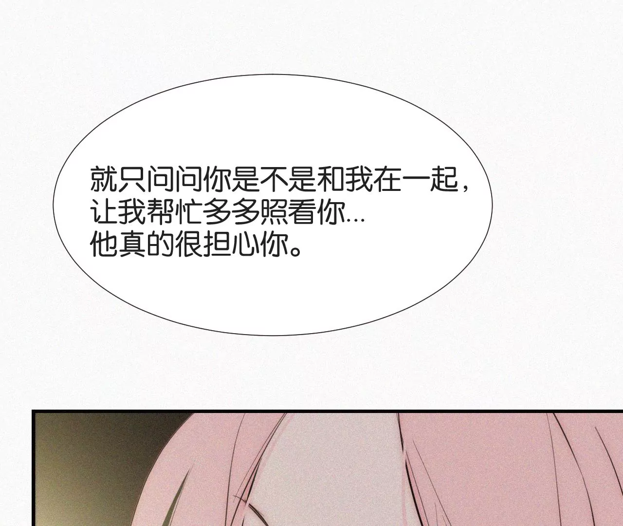 第6话 不平静的夜(1/4)-第6话