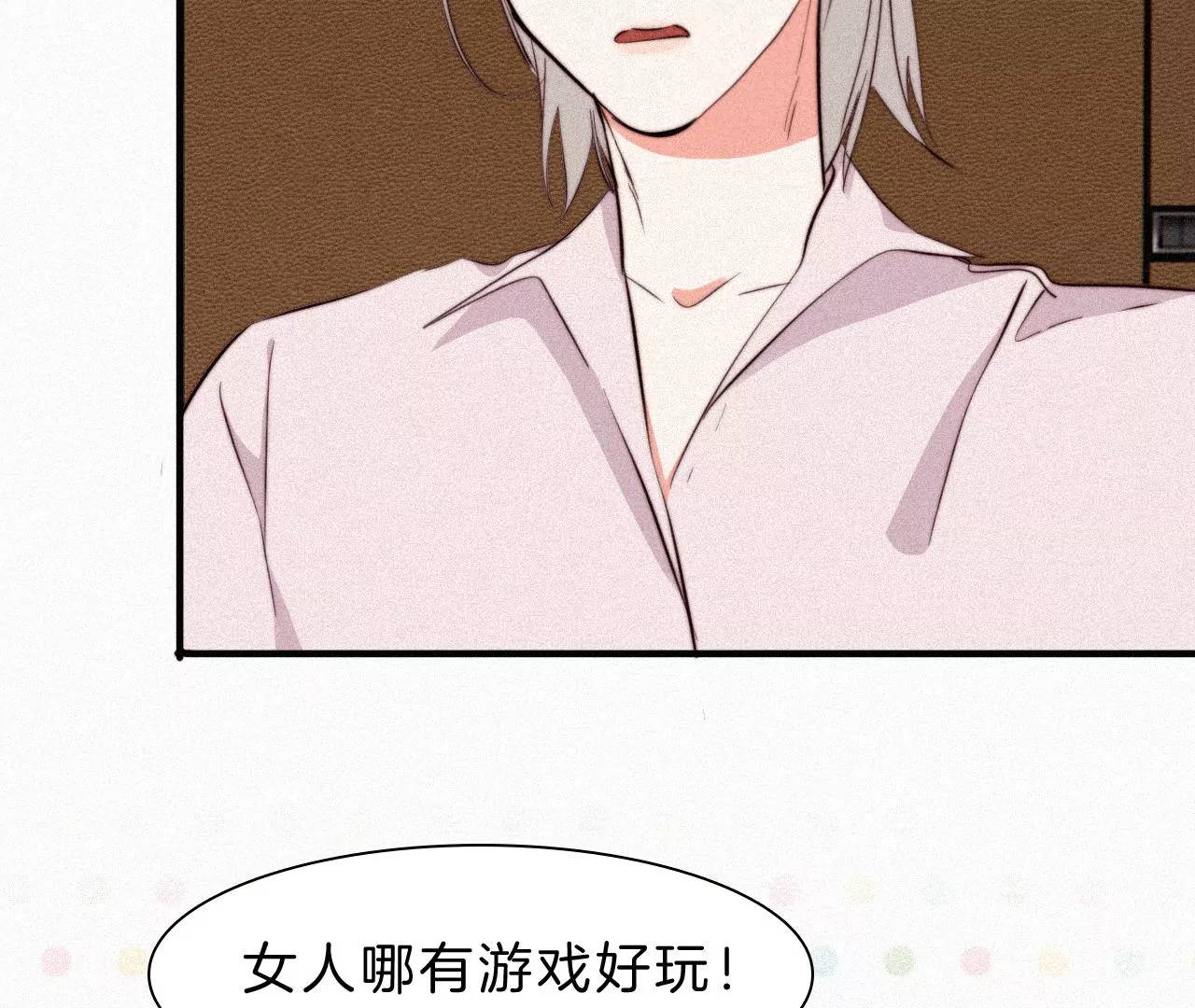 第8话 扑倒？(1/3)-第8话