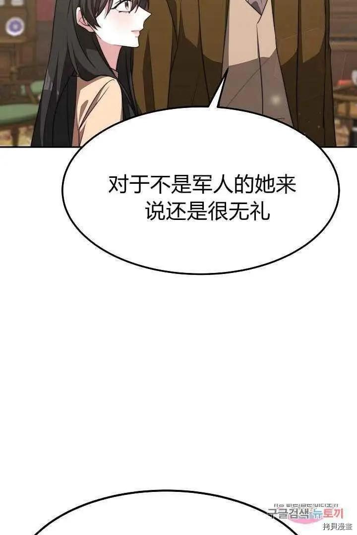 埃裡西翁的新娘 - 第46話(1/2) - 1