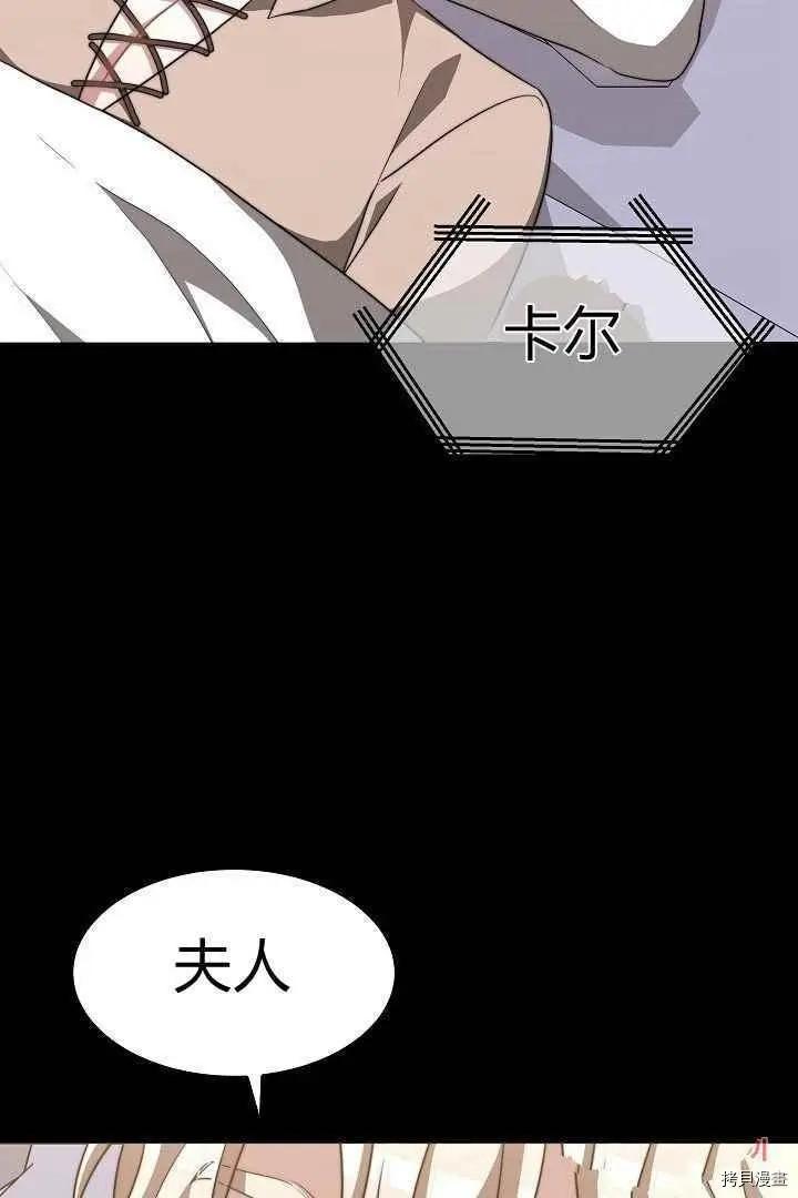 埃裡西翁的新娘 - 第46話(1/2) - 2