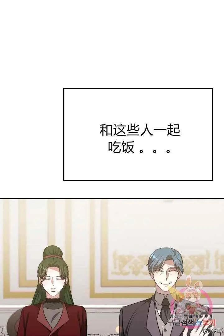 埃裡西翁的新娘 - 第46話(1/2) - 6