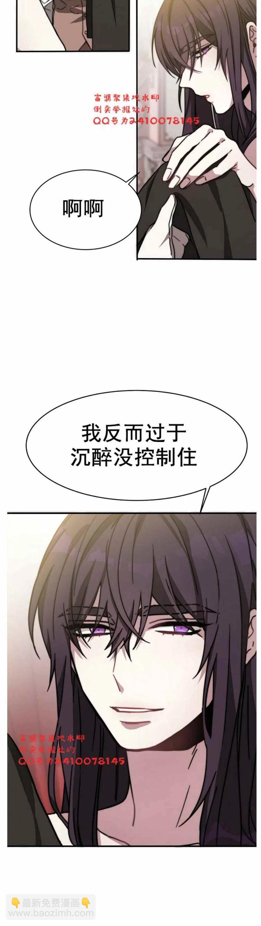 艾麗西翁的新娘 - 第2話(1/2) - 4