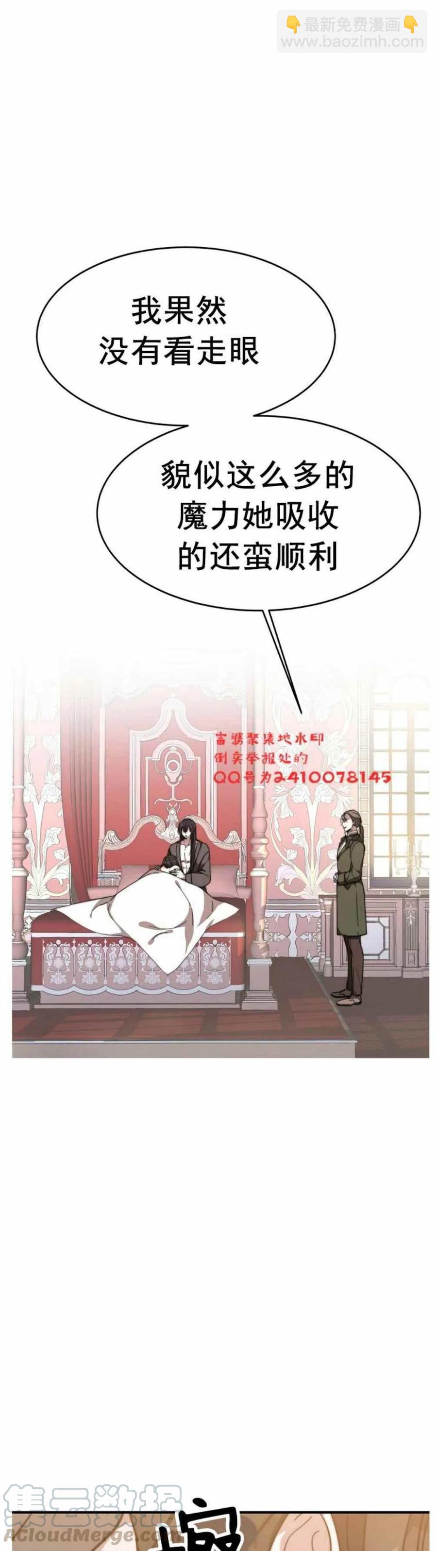 艾麗西翁的新娘 - 第2話(1/2) - 5