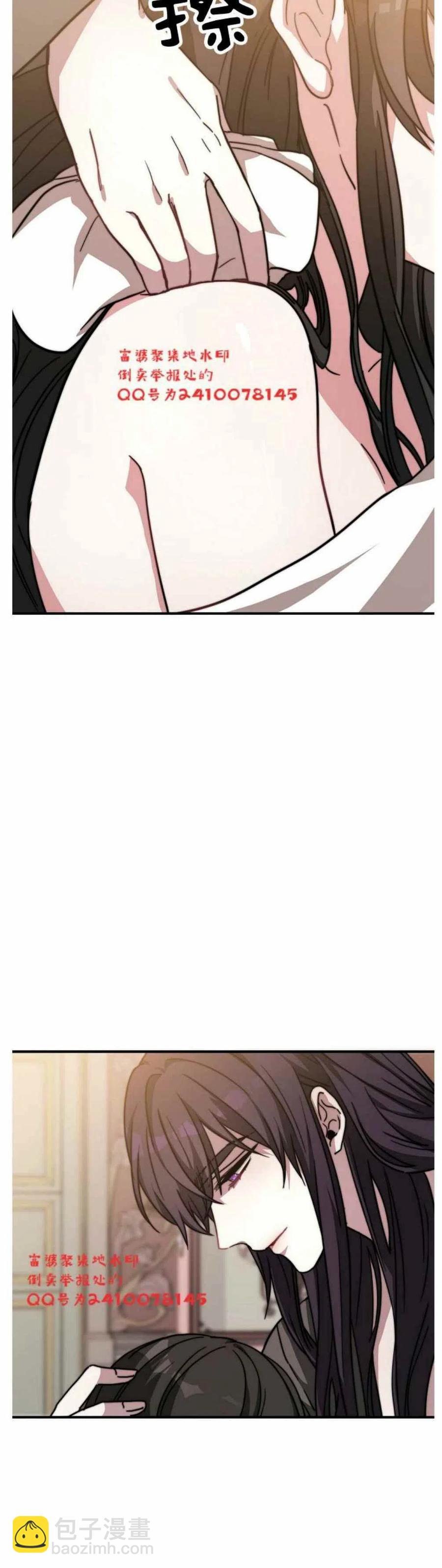 艾麗西翁的新娘 - 第2話(1/2) - 6