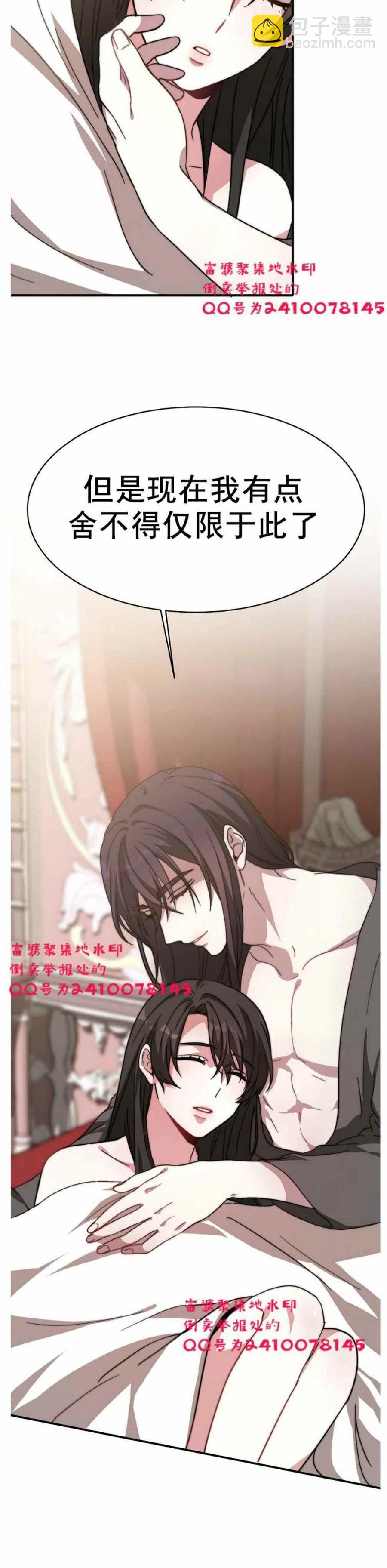 艾麗西翁的新娘 - 第2話(1/2) - 1