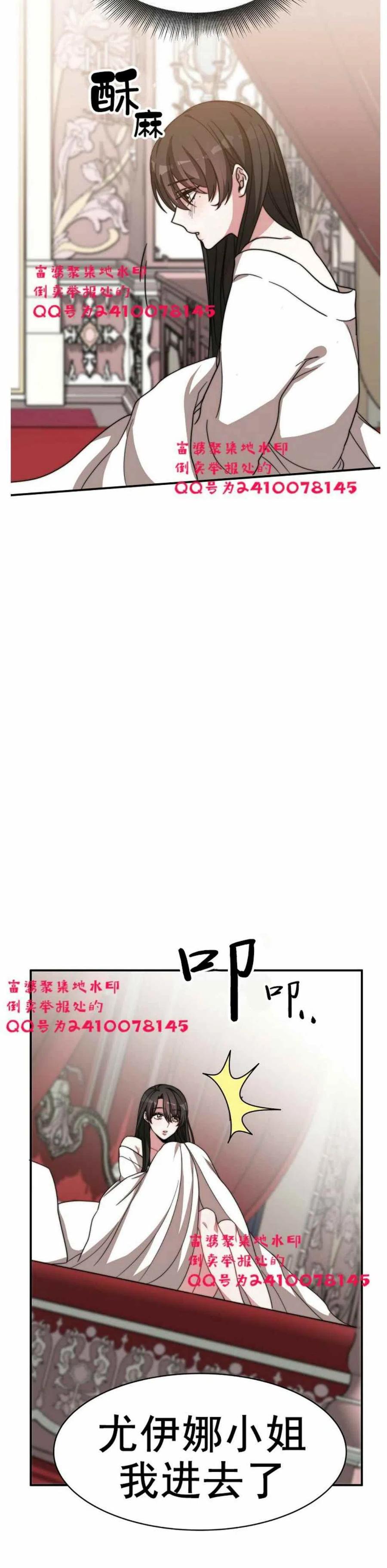 艾麗西翁的新娘 - 第2話(1/2) - 5