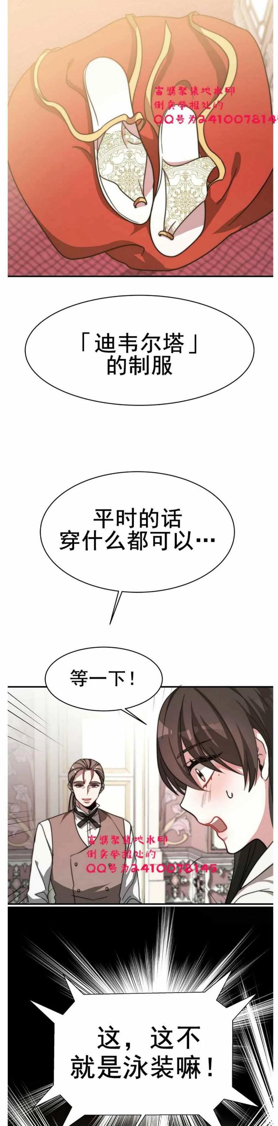 艾麗西翁的新娘 - 第2話(1/2) - 8