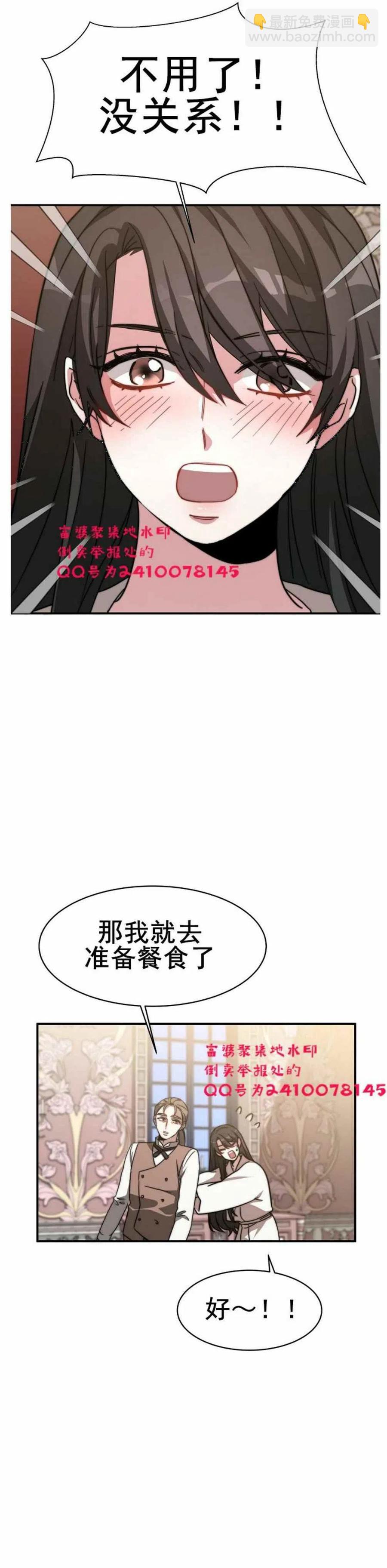 艾麗西翁的新娘 - 第2話(1/2) - 3