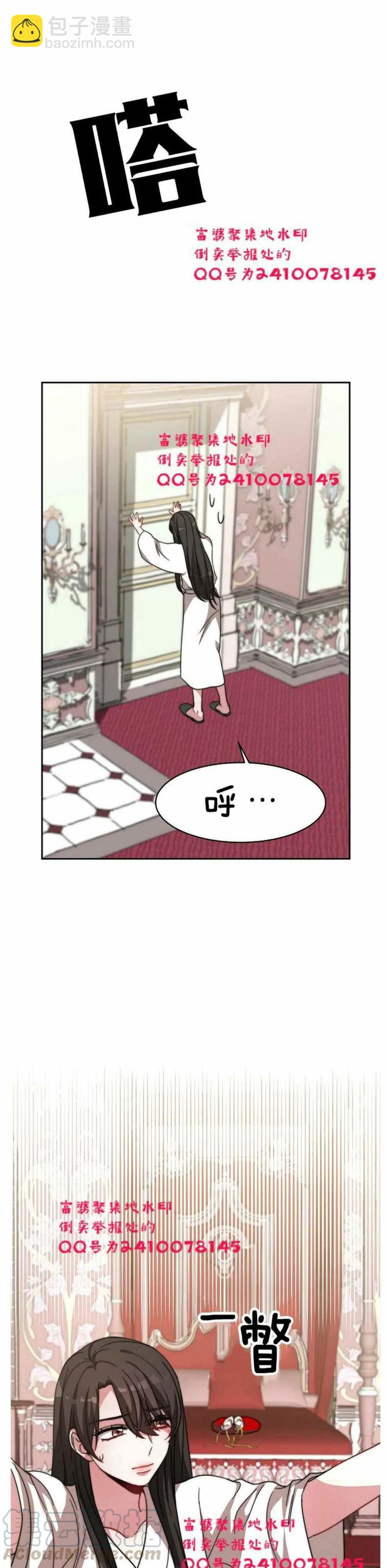 艾麗西翁的新娘 - 第2話(1/2) - 4