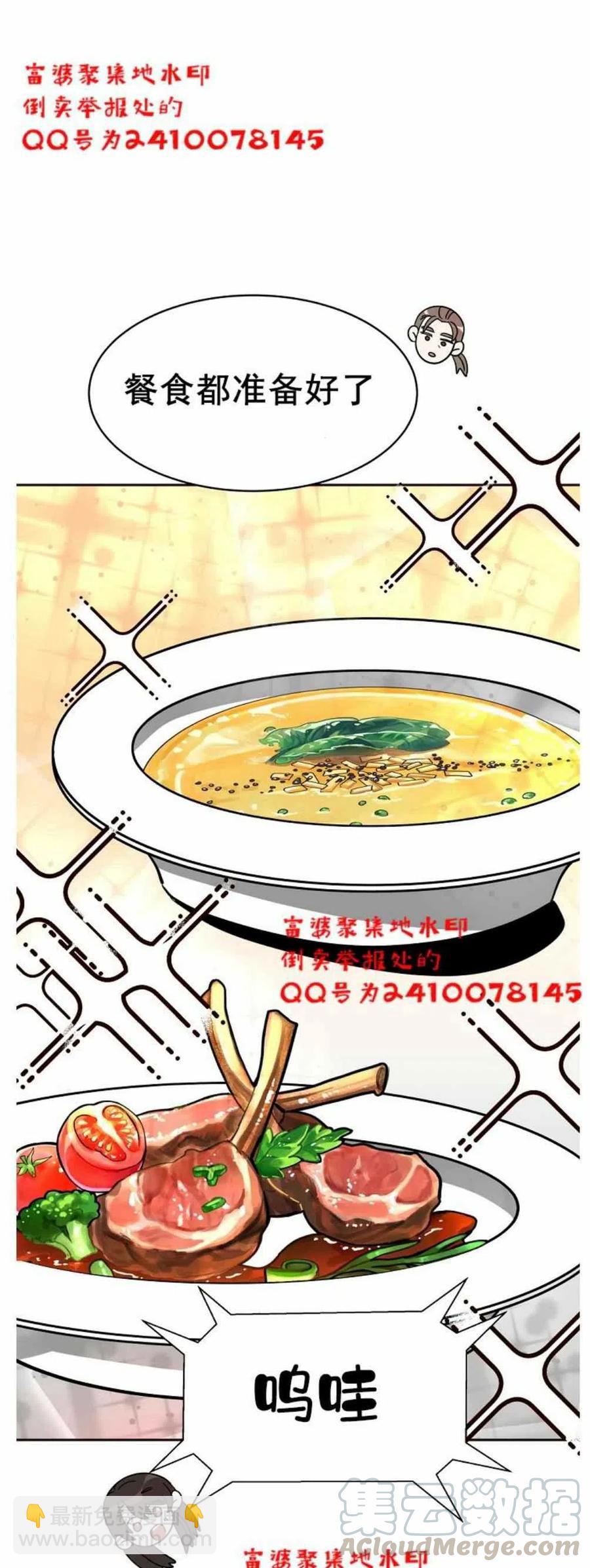 艾麗西翁的新娘 - 第2話(1/2) - 7