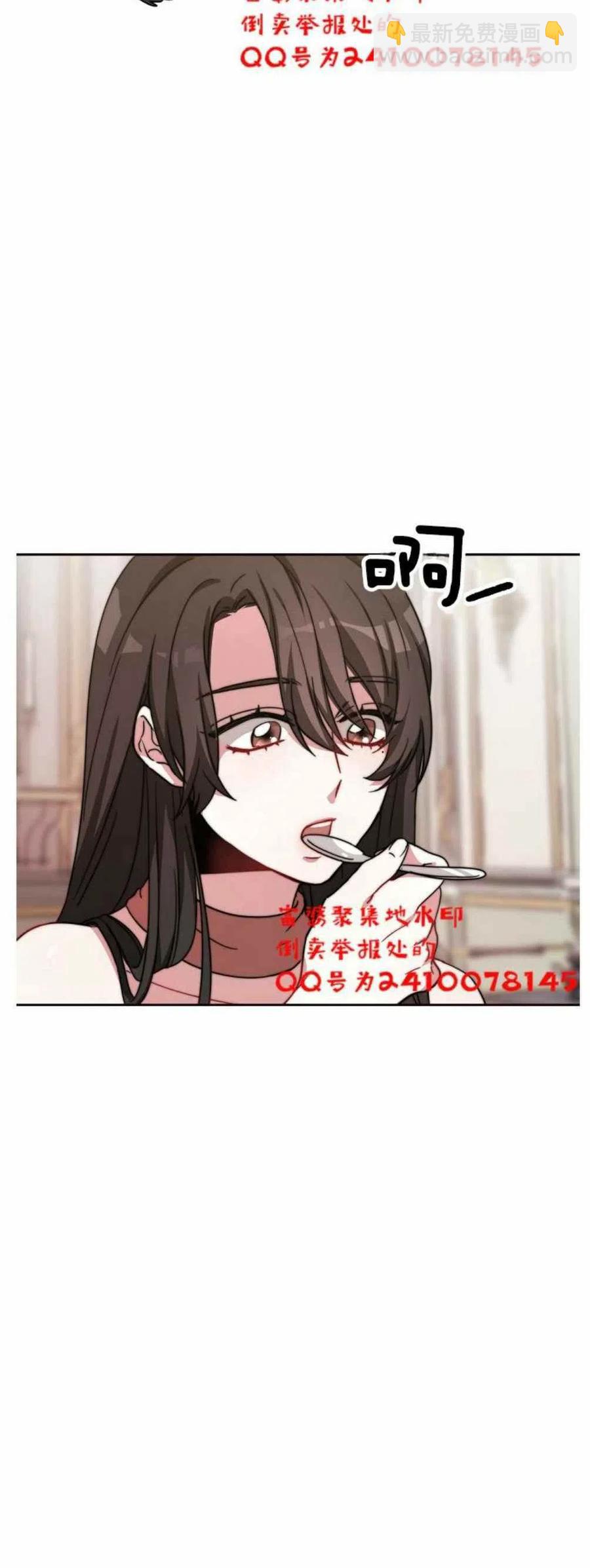 艾麗西翁的新娘 - 第2話(1/2) - 8