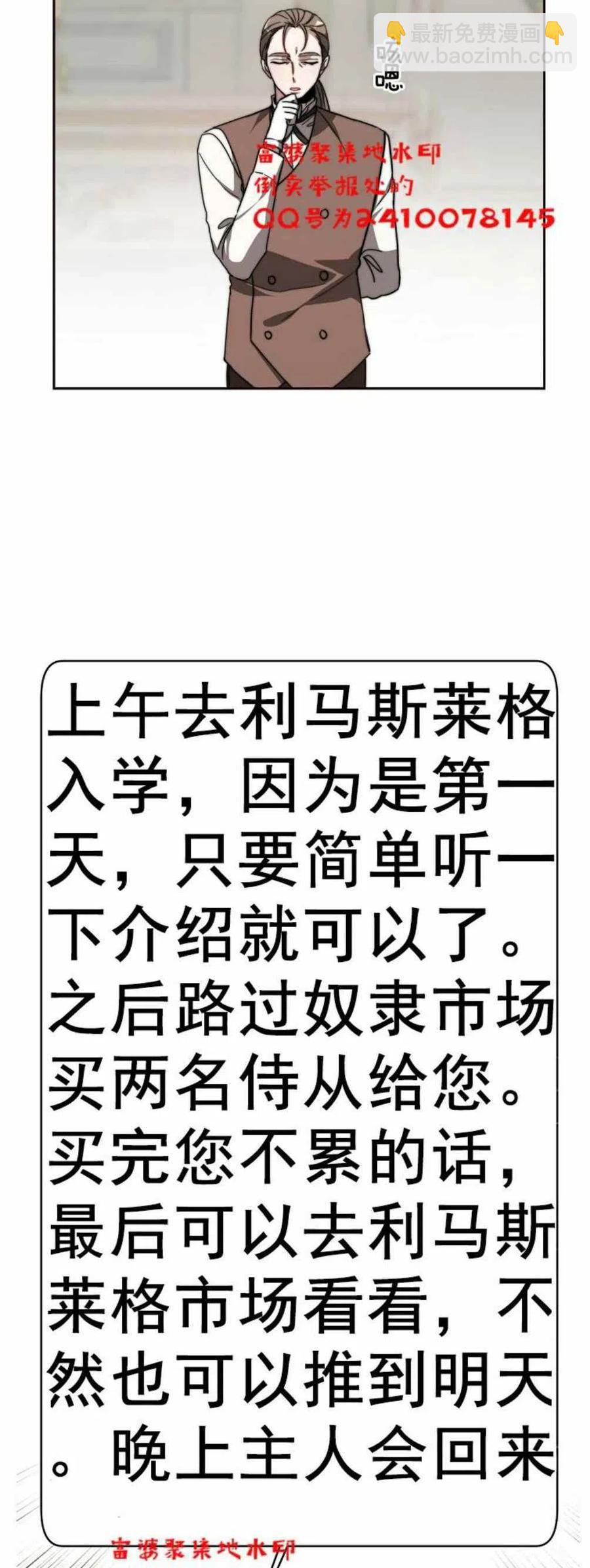 艾麗西翁的新娘 - 第2話(1/2) - 3