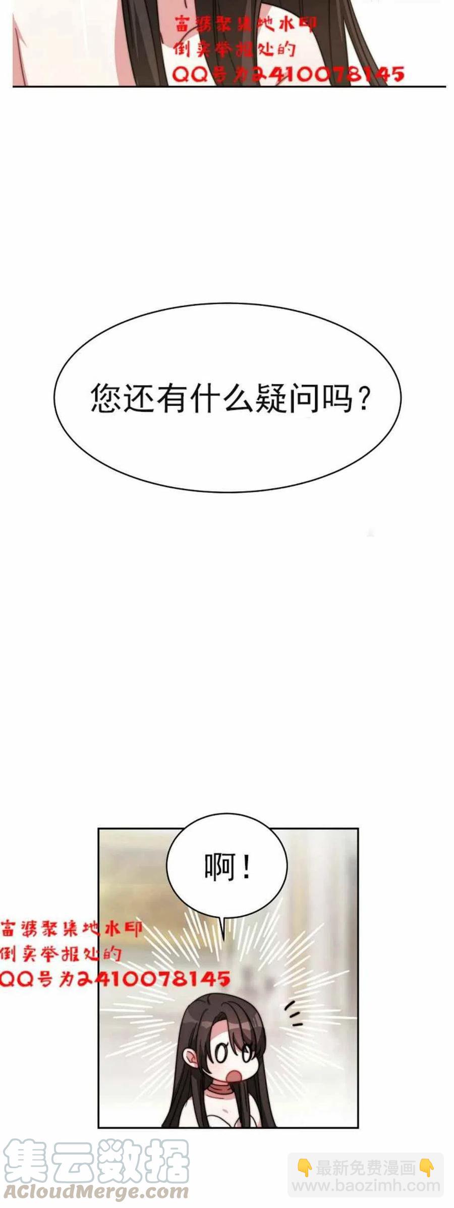 艾麗西翁的新娘 - 第2話(1/2) - 5