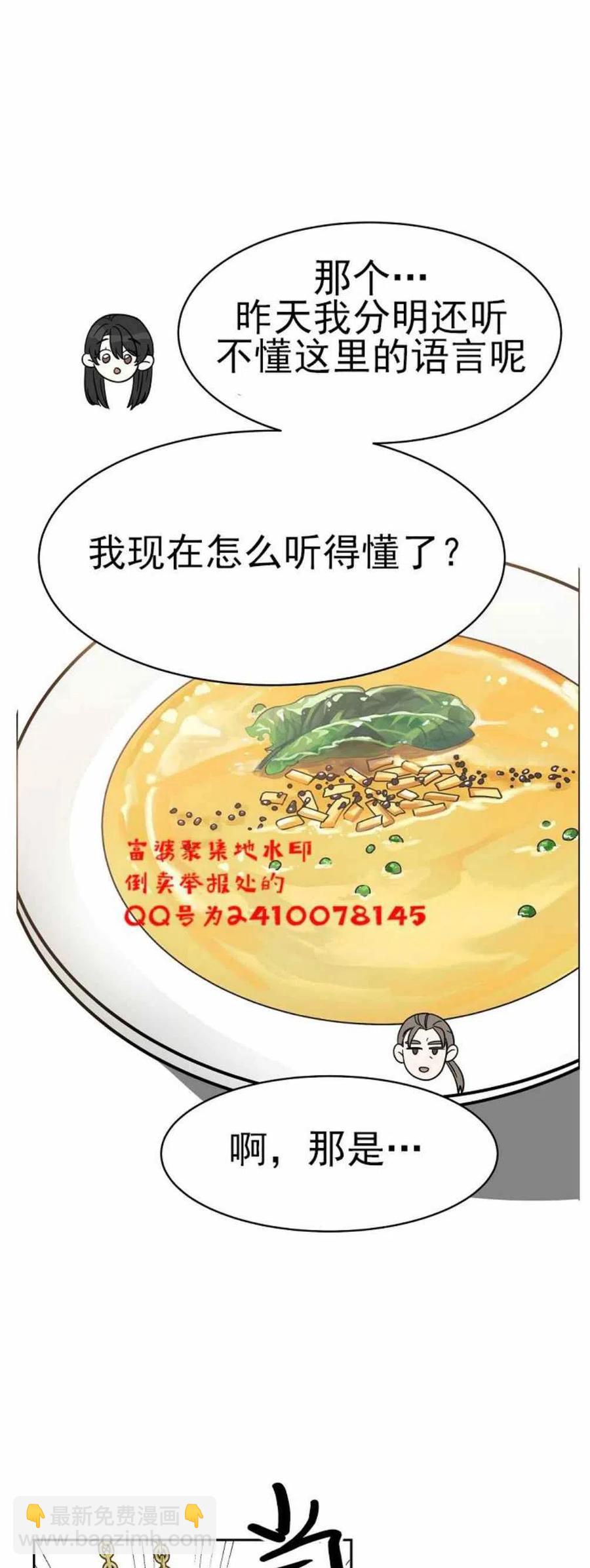 艾麗西翁的新娘 - 第2話(1/2) - 6