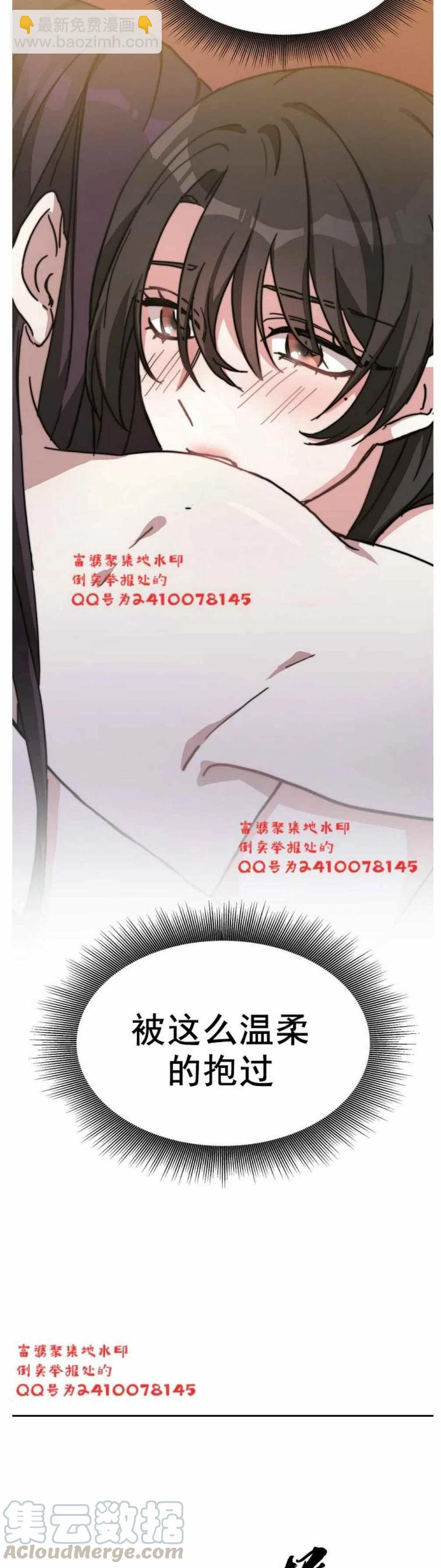 艾麗西翁的新娘 - 第2話(1/2) - 4