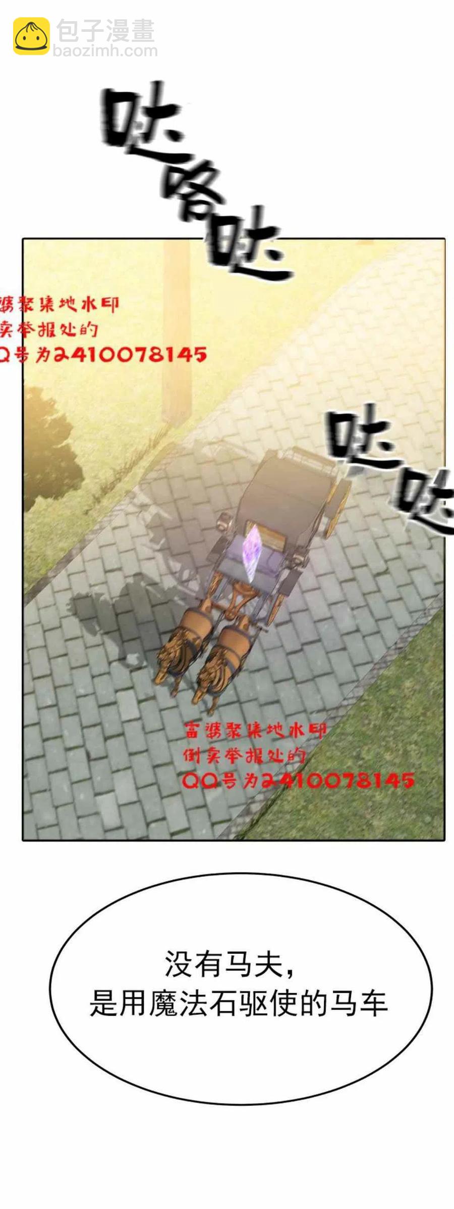 艾麗西翁的新娘 - 第2話(1/2) - 5