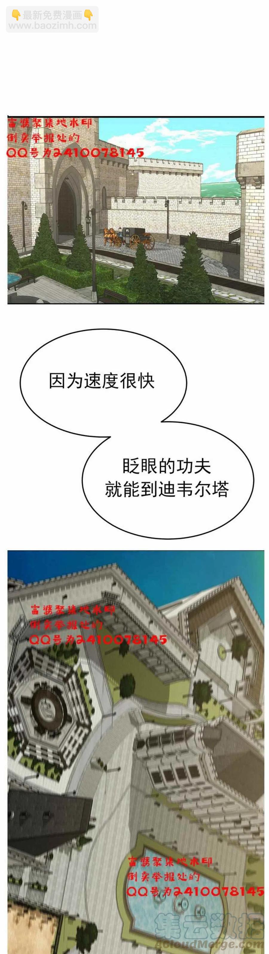 艾麗西翁的新娘 - 第2話(1/2) - 6