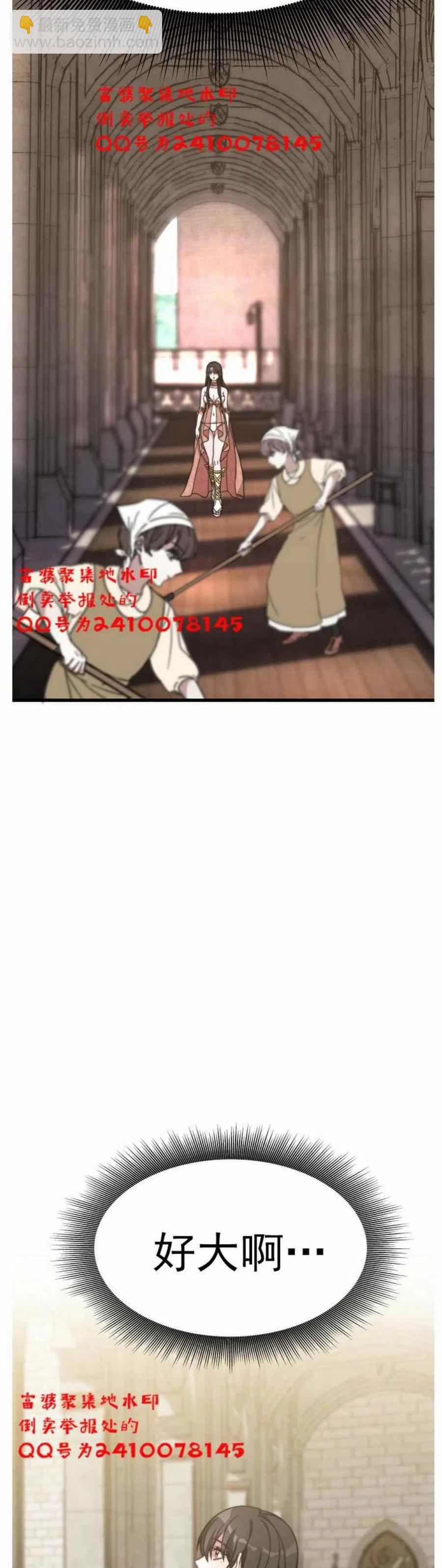 艾麗西翁的新娘 - 第2話(1/2) - 8