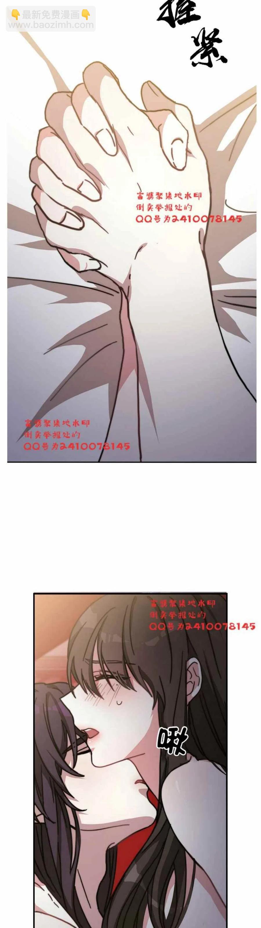 艾麗西翁的新娘 - 第2話(1/2) - 5