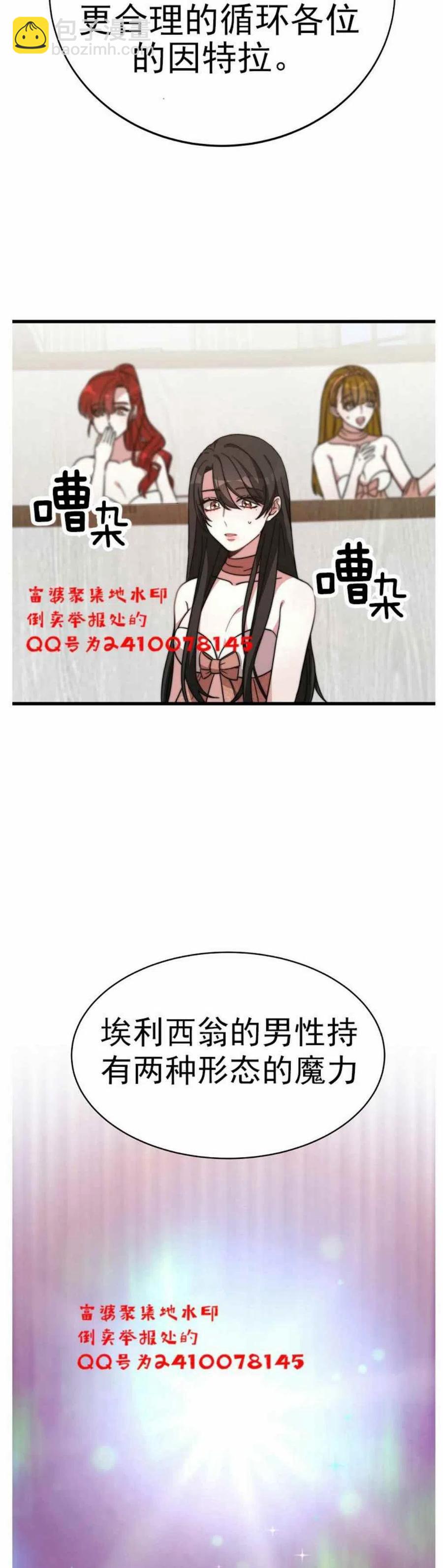 艾麗西翁的新娘 - 第2話(2/2) - 2