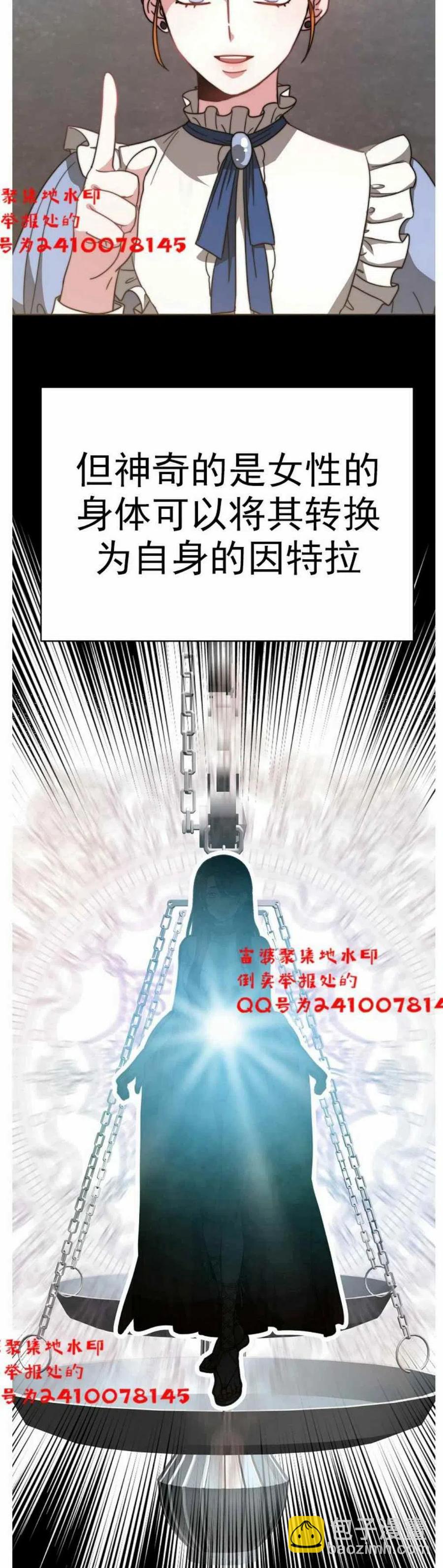 艾麗西翁的新娘 - 第2話(2/2) - 1