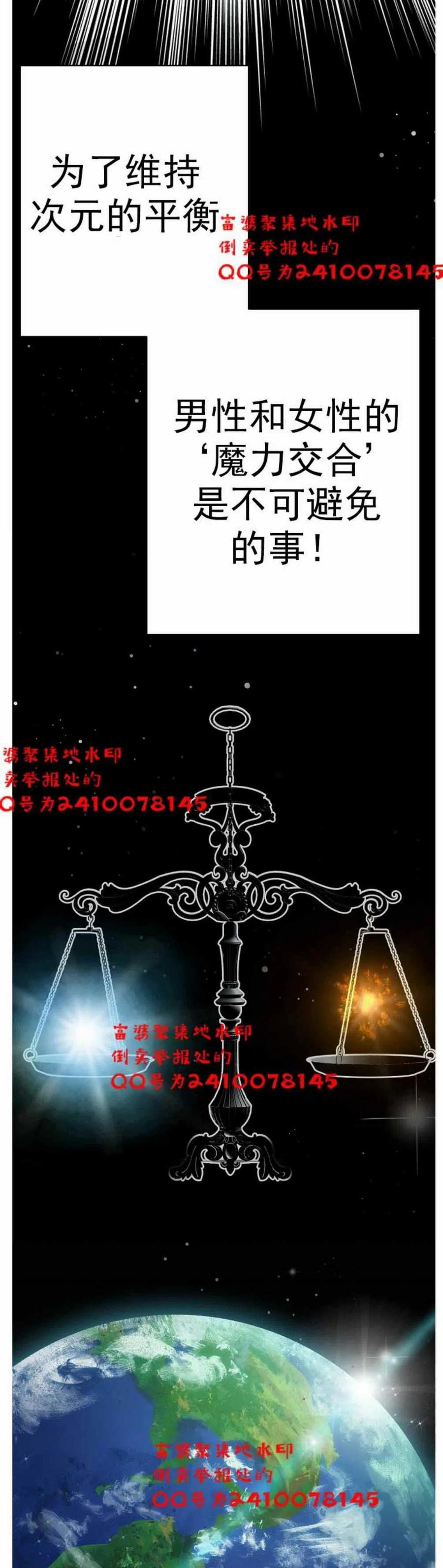 艾麗西翁的新娘 - 第2話(2/2) - 2