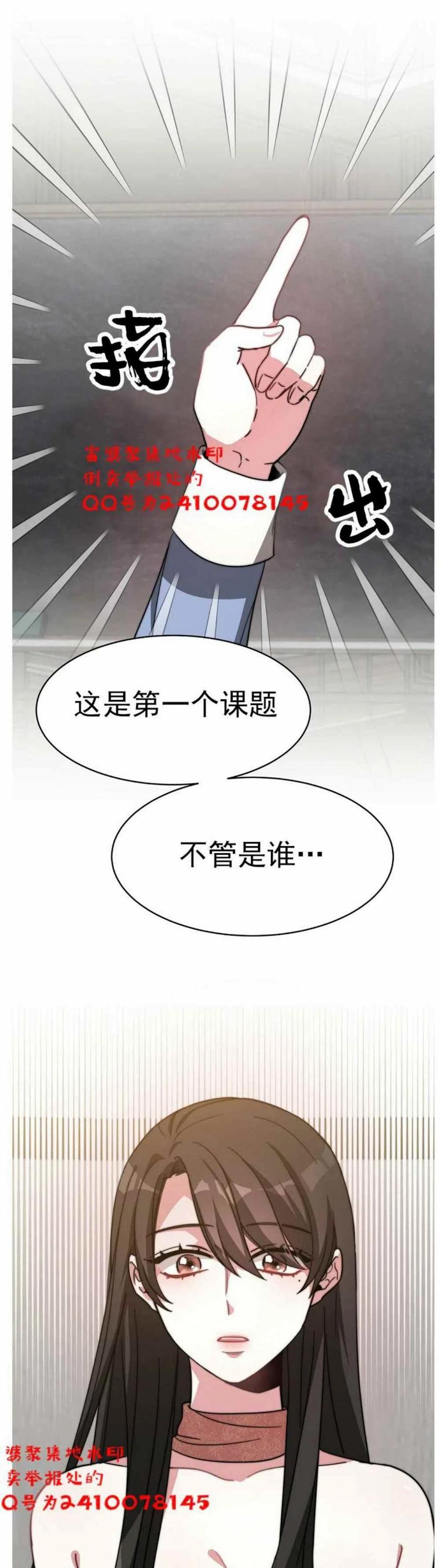 艾麗西翁的新娘 - 第2話(2/2) - 1